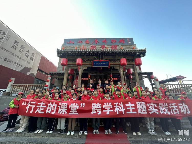 行走的课堂 | 一起"趣"研学,探索"晋"文化!_阳泉市经济技术开发区